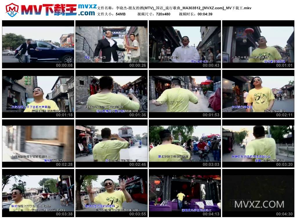 李晓杰-朋友的酒(MTV)_国语_流行歌曲_MA303512